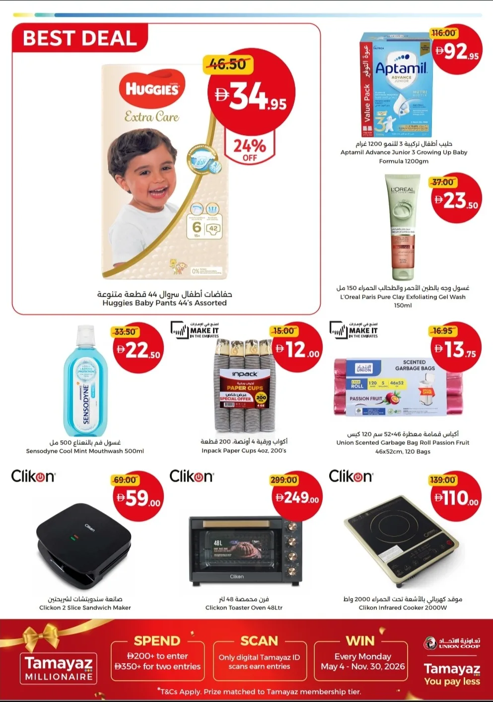 Weekend Pics, More Value Every Weekend from Union Coop until 2nd August - Union Coop UAE Offers & Promotions — page 6