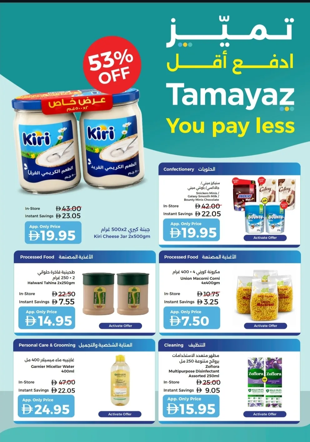 Weekend Pics, More Value Every Weekend from Union Coop until 2nd August - Union Coop UAE Offers & Promotions — page 7