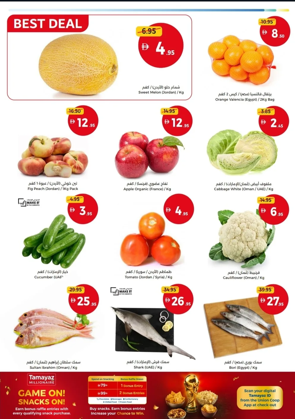 Weekend Pics, More Value Every Weekend from Union Coop until 12th July - Union Coop UAE Offers & Promotions — page 2