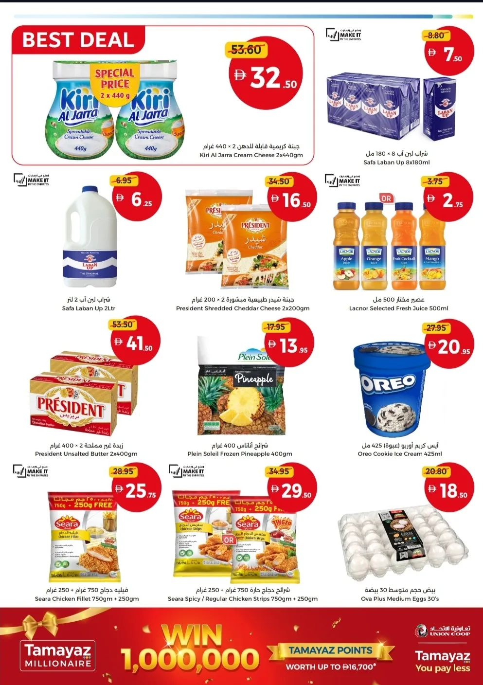 Weekend Pics, More Value Every Weekend from Union Coop until 12th July - Union Coop UAE Offers & Promotions — page 4