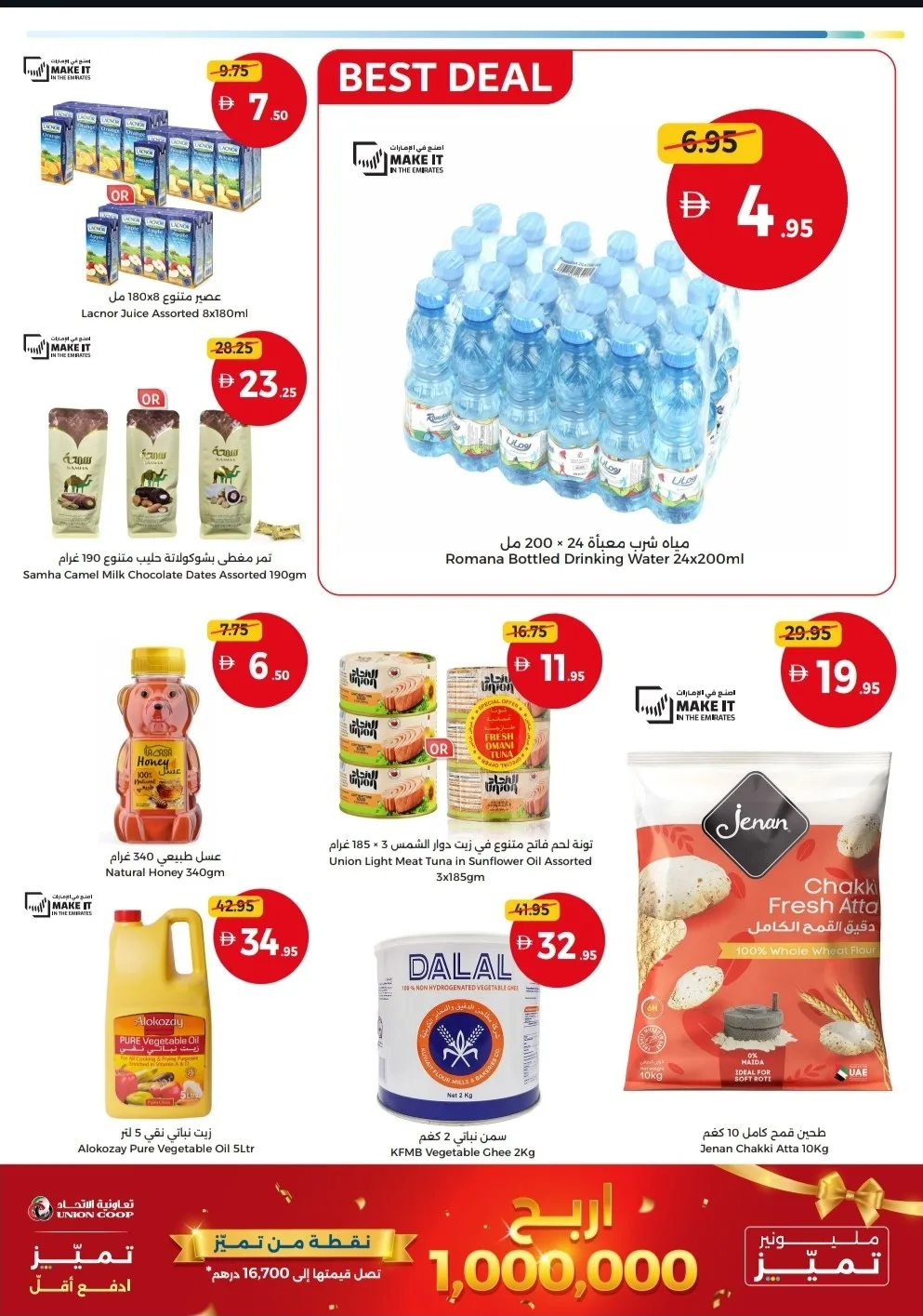 Weekend Pics, More Value Every Weekend from Union Coop until 12th July - Union Coop UAE Offers & Promotions — page 5