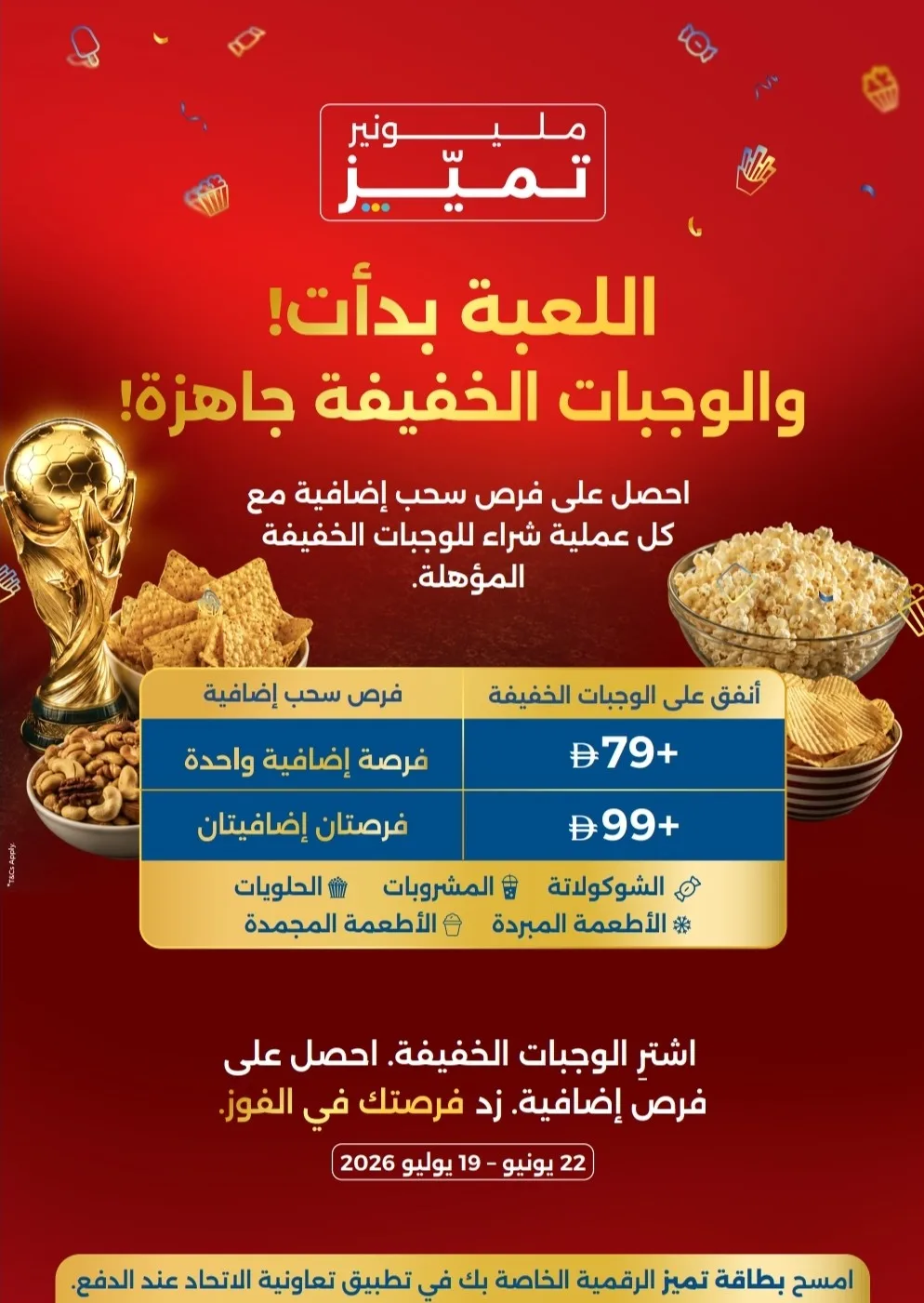 Weekend Pics, More Value Every Weekend from Union Coop until 12th July - Union Coop UAE Offers & Promotions — page 10