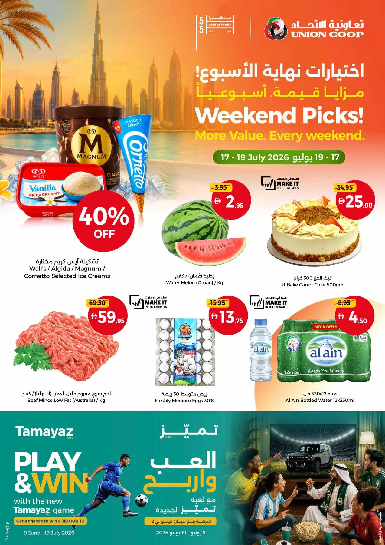 Weekend Pics, More Value Every Weekend from Union Coop until 19th July - Union Coop UAE Offers & Promotions catalogue cover