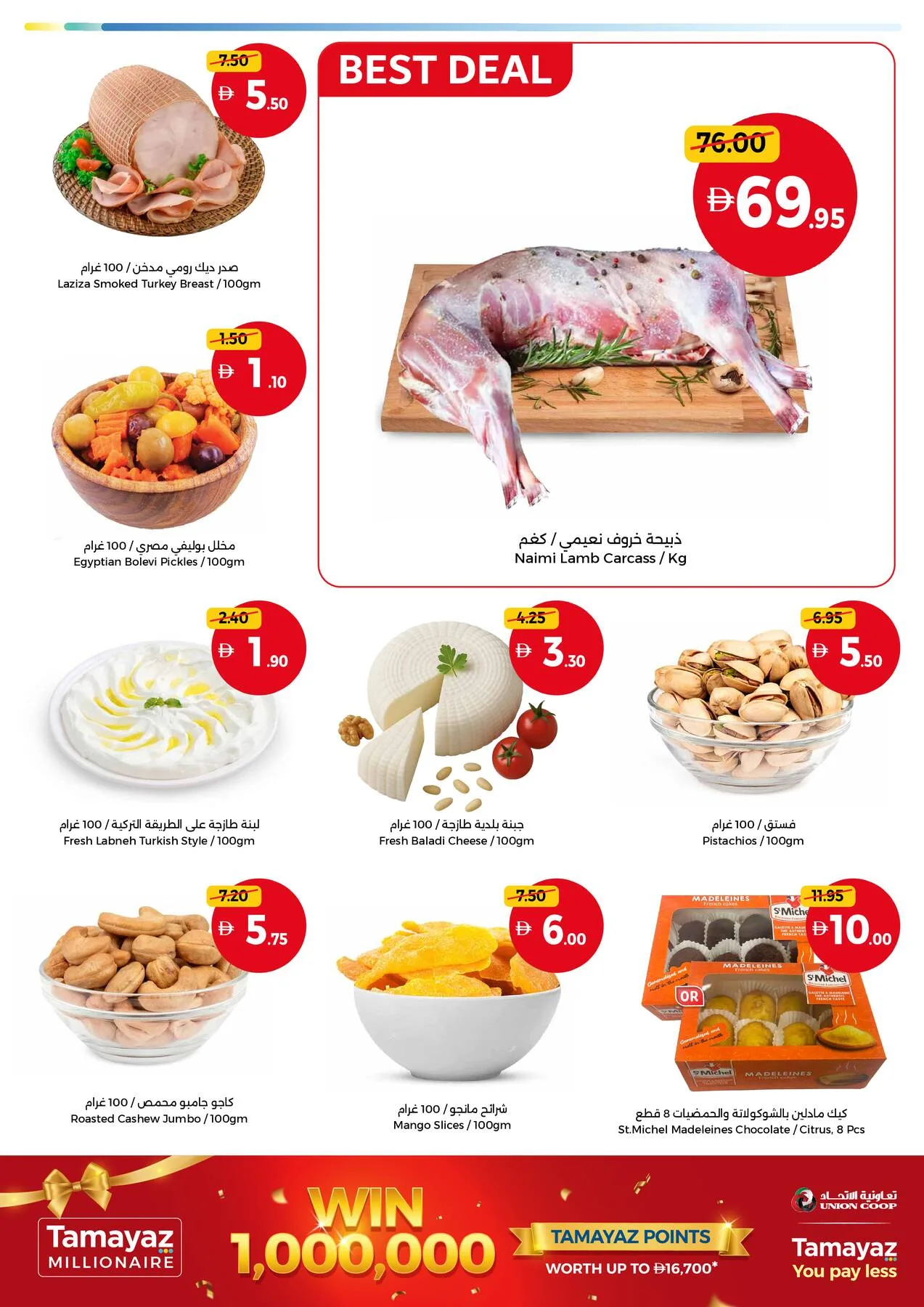 Weekend Pics, More Value Every Weekend from Union Coop until 19th July - Union Coop UAE Offers & Promotions — page 3