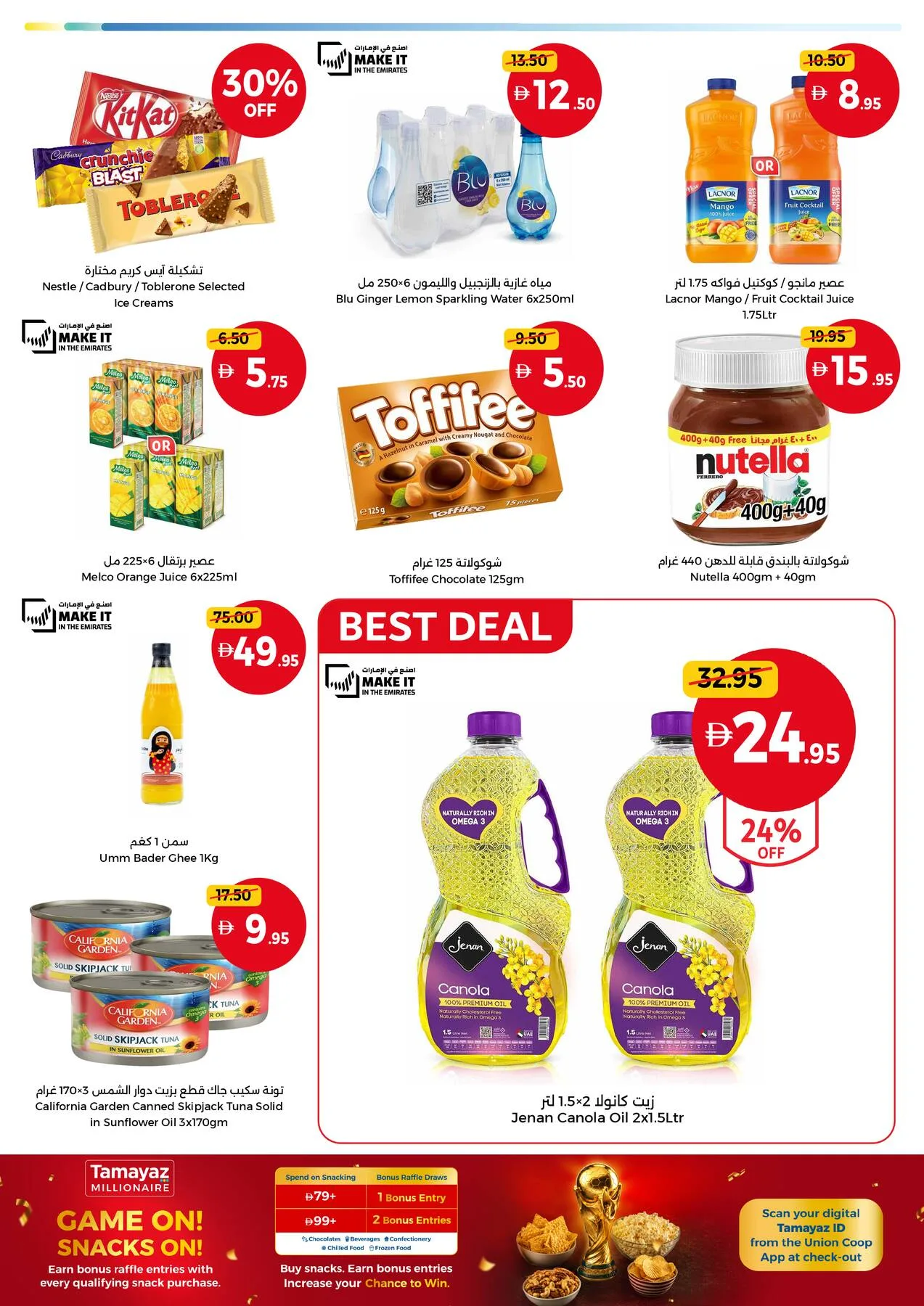 Weekend Pics, More Value Every Weekend from Union Coop until 19th July - Union Coop UAE Offers & Promotions — page 5