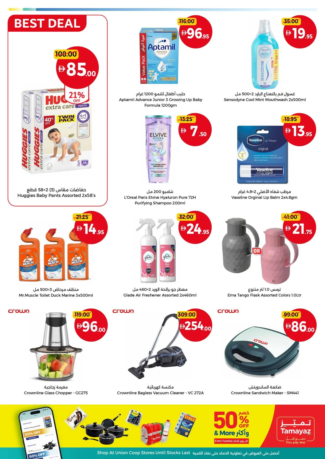 Weekend Pics, More Value Every Weekend from Union Coop until 19th July - Union Coop UAE Offers & Promotions — page 6