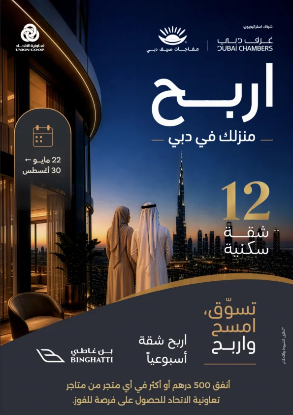 مختارات لنهاية الأسبوع، مزايا قيمة أسبوعيًا من تعاونية الإتحاد حتي 26 يوليو - عروض وتخفيضات تعاونية الإتحاد الإمارات — page 10
