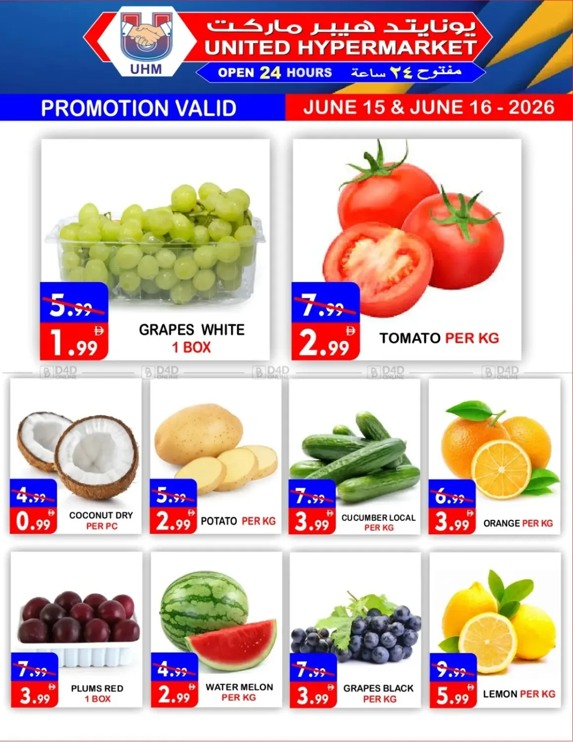 Midweek Offers from United Hypermarket until 16th June - United Hypermarket UAE Offers & Promotions catalogue cover