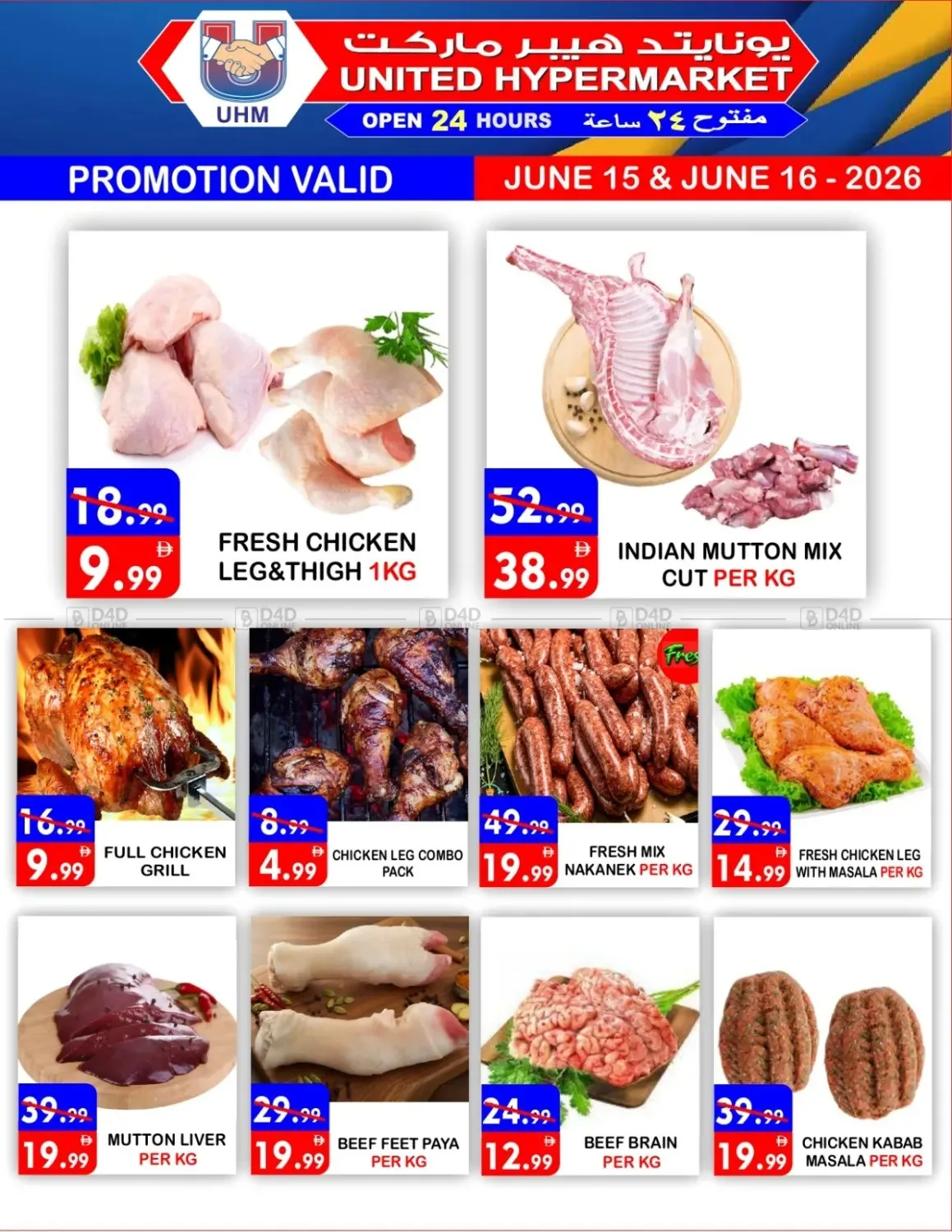 Midweek Offers from United Hypermarket until 16th June - United Hypermarket UAE Offers & Promotions — page 2