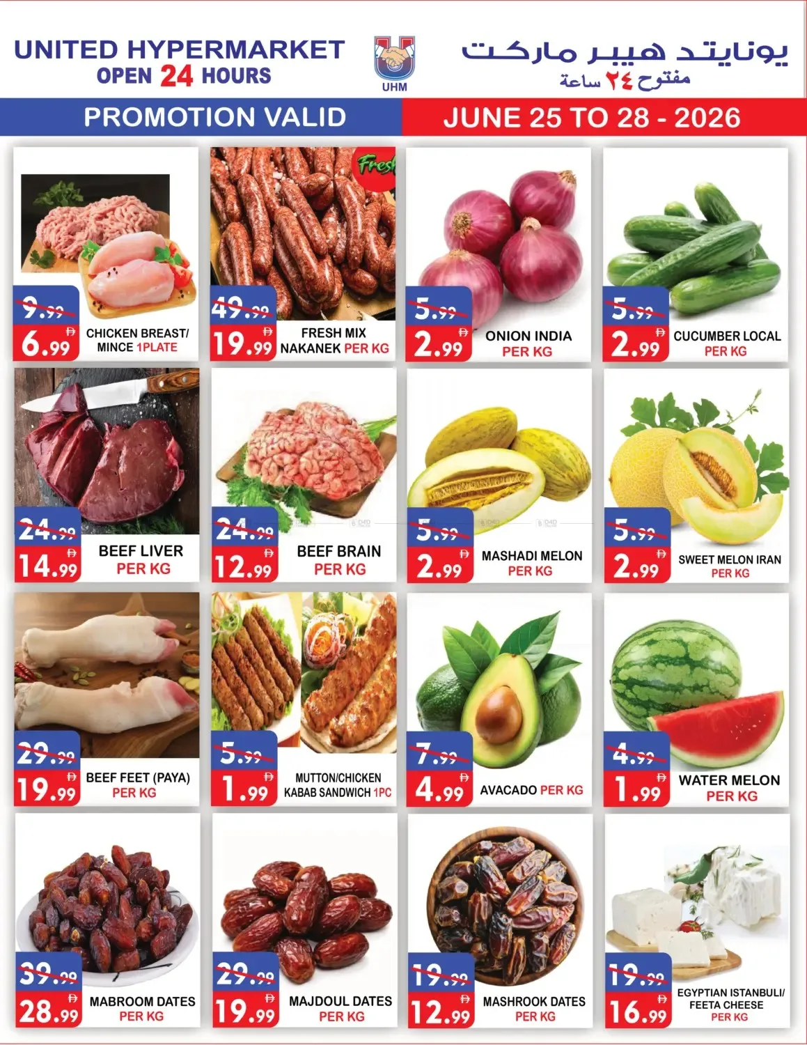 Weekend Offers from United Hypermarket until 28th June - United Hypermarket UAE Offers & Promotions — page 2