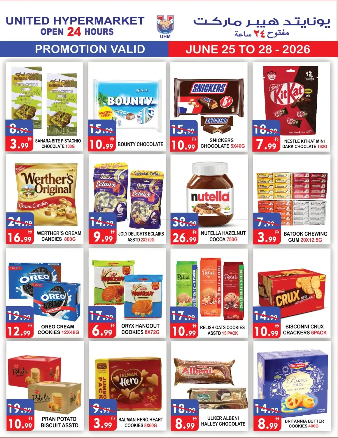 Weekend Offers from United Hypermarket until 28th June - United Hypermarket UAE Offers & Promotions — page 3