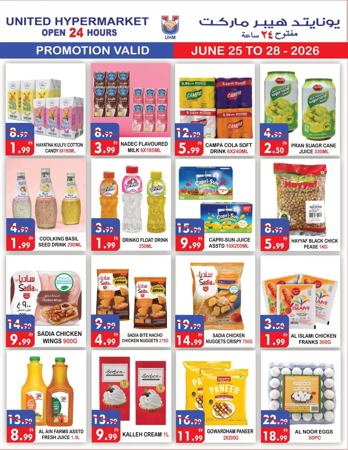 Weekend Offers from United Hypermarket until 28th June - United Hypermarket UAE Offers & Promotions — page 4