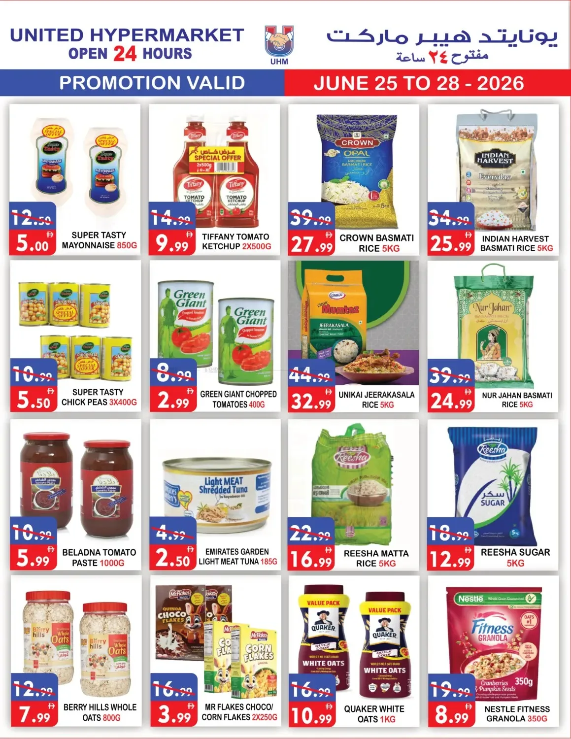 Weekend Offers from United Hypermarket until 28th June - United Hypermarket UAE Offers & Promotions — page 5