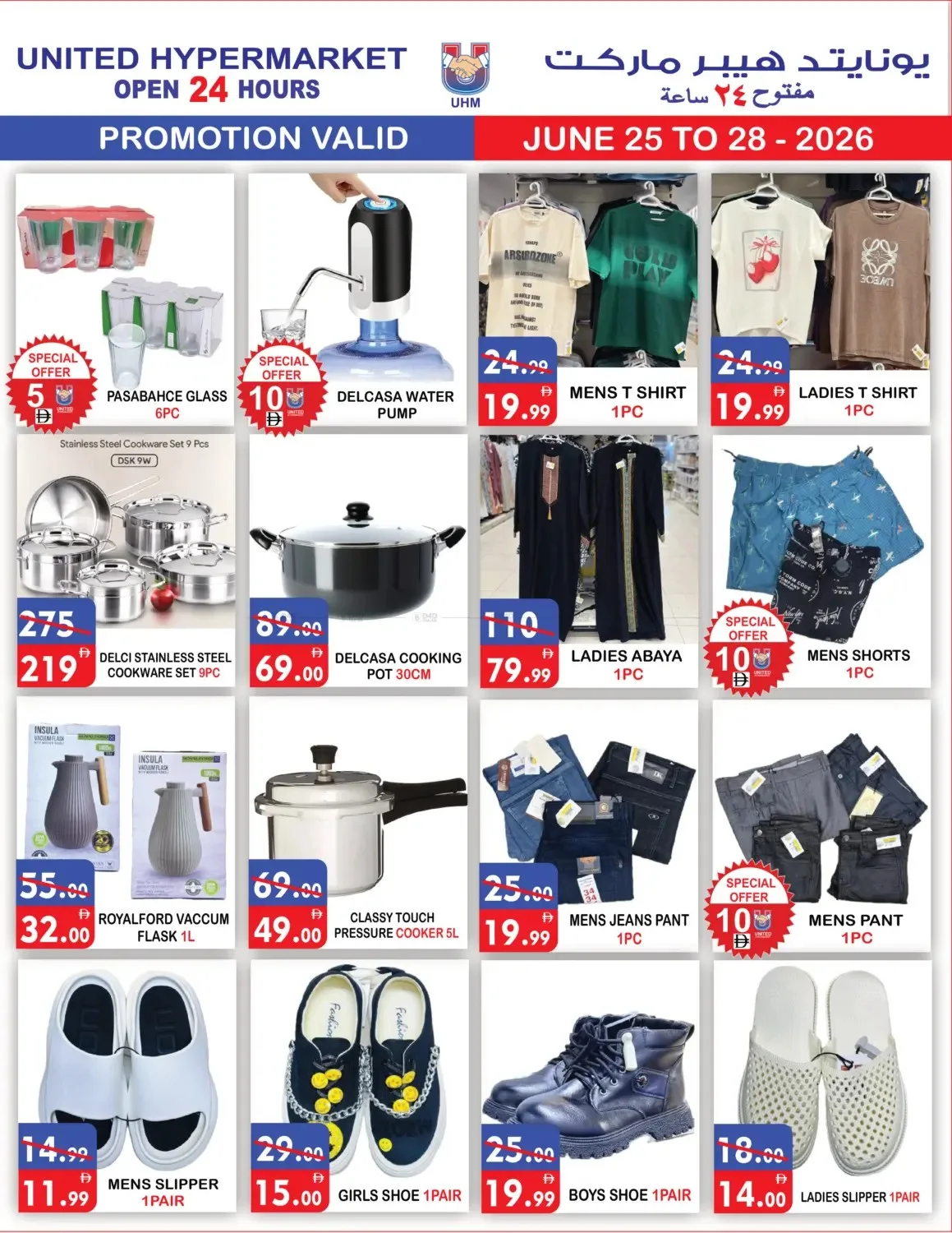 Weekend Offers from United Hypermarket until 28th June - United Hypermarket UAE Offers & Promotions — page 8