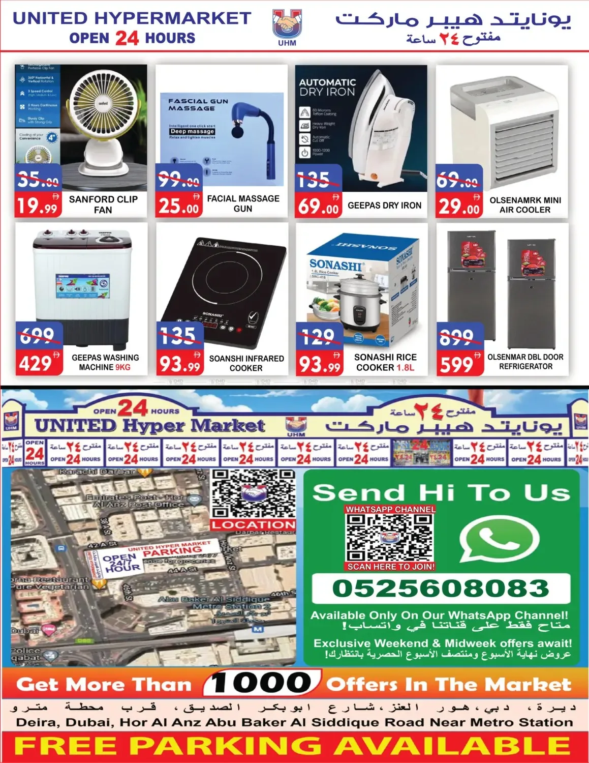 Weekend Offers from United Hypermarket until 28th June - United Hypermarket UAE Offers & Promotions — page 10