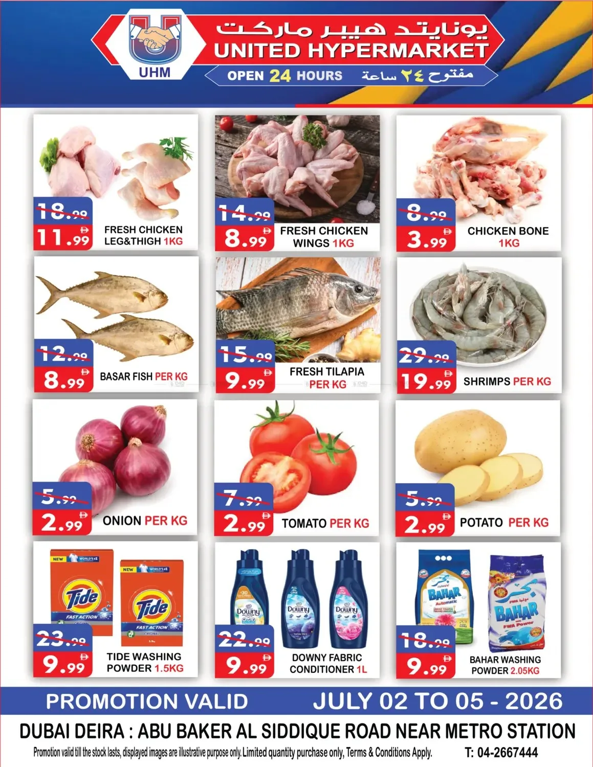 Weekend Offers from United Hypermarket until 5th July - United Hypermarket UAE Offers & Promotions catalogue cover