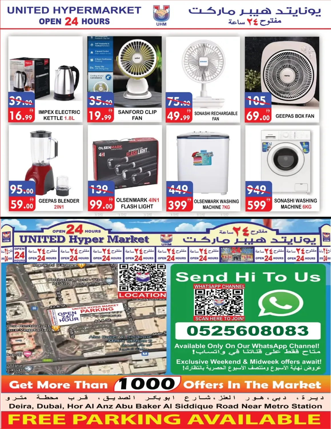 Weekend Offers from United Hypermarket until 5th July - United Hypermarket UAE Offers & Promotions — page 10