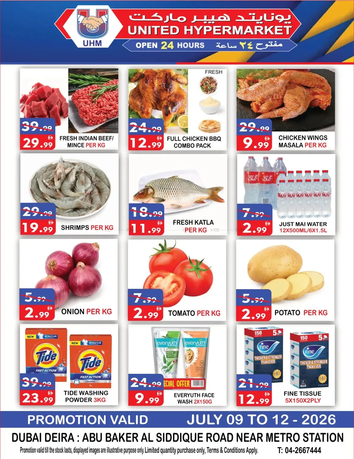 Weekend Offers from United Hypermarket until 12th July - United Hypermarket UAE Offers & Promotions catalogue cover