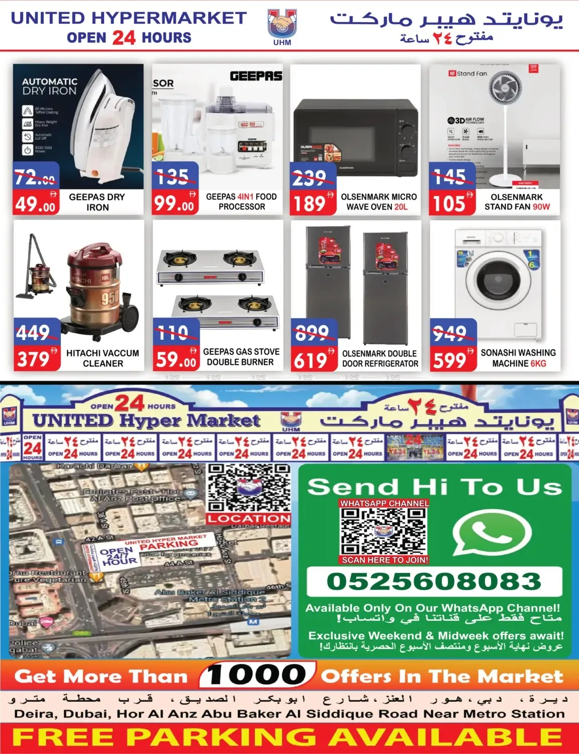 Weekend Offers from United Hypermarket until 19th July - United Hypermarket UAE Offers & Promotions — page 10