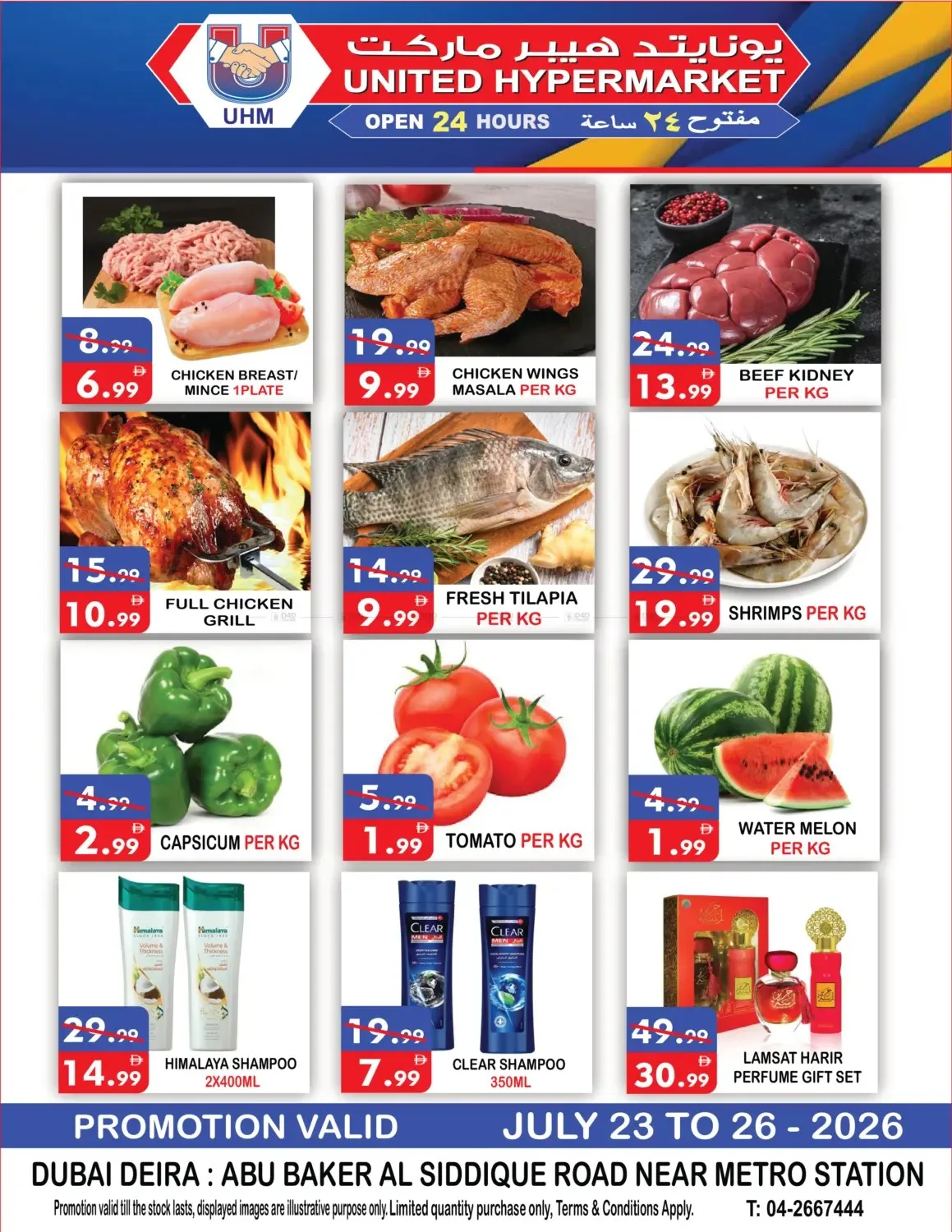 Weekend Offers from United Hypermarket until 26th July - United Hypermarket UAE Offers & Promotions catalogue cover