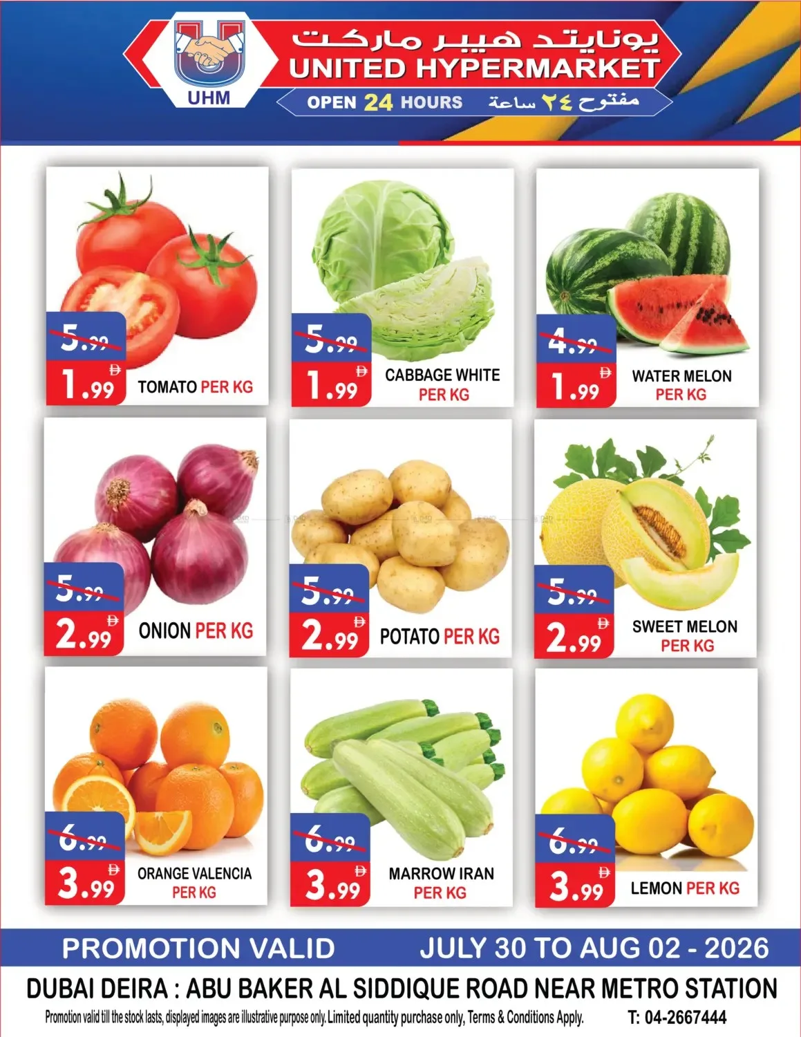 Weekend Offers from United Hypermarket until 2nd August - United Hypermarket UAE Offers & Promotions catalogue cover