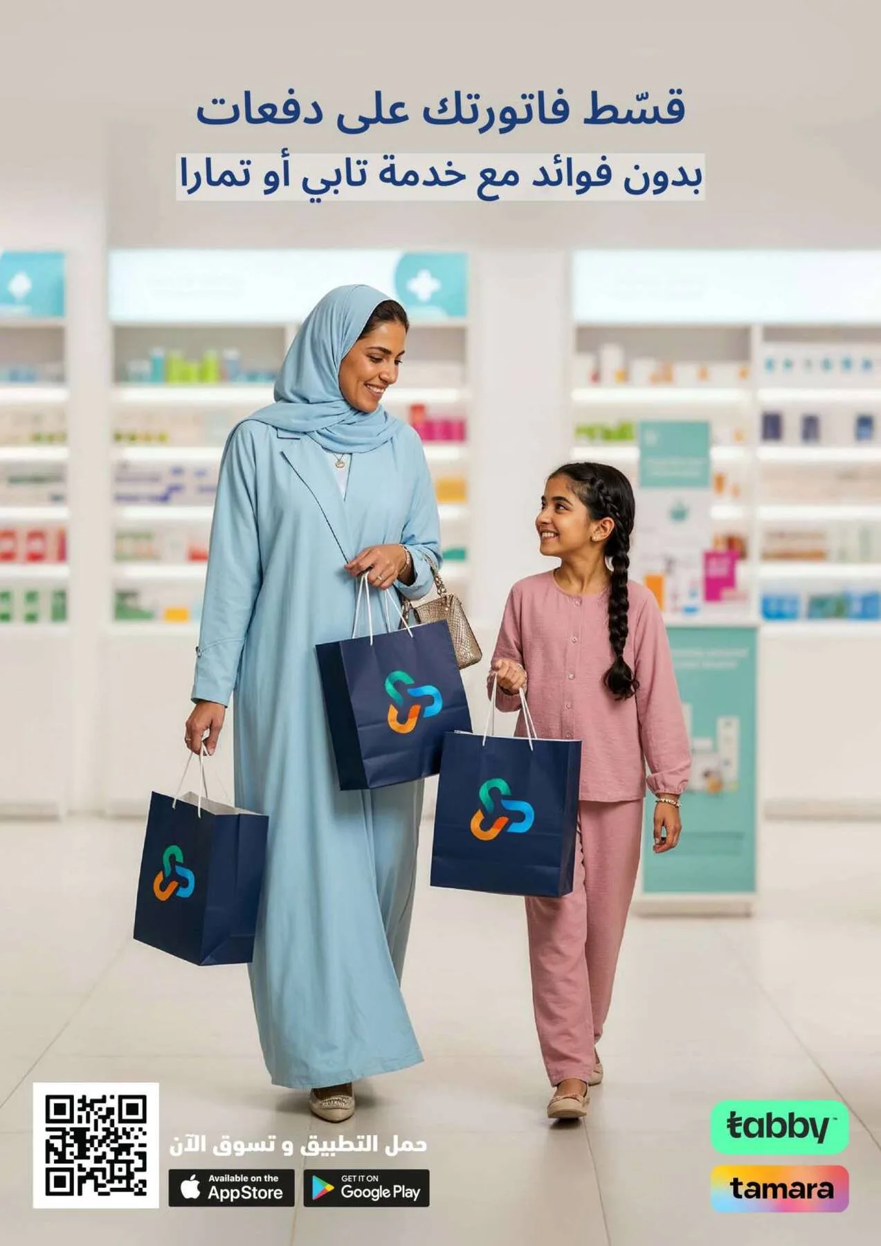 Baby Care Offers from United Pharmacy until 6th May - United Pharmacy KSA Offers & Promotions — page 15