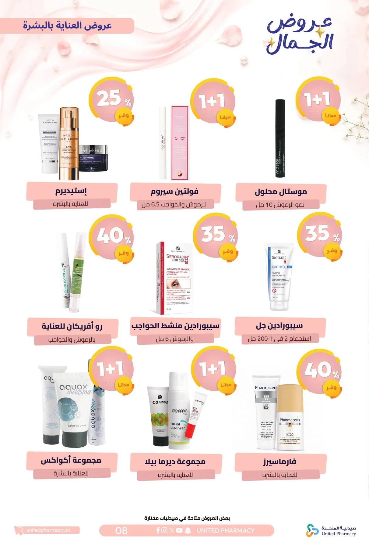 Beauty Offers from United Pharmacy until 7th August - United Pharmacy KSA Offers & Promotions — page 11
