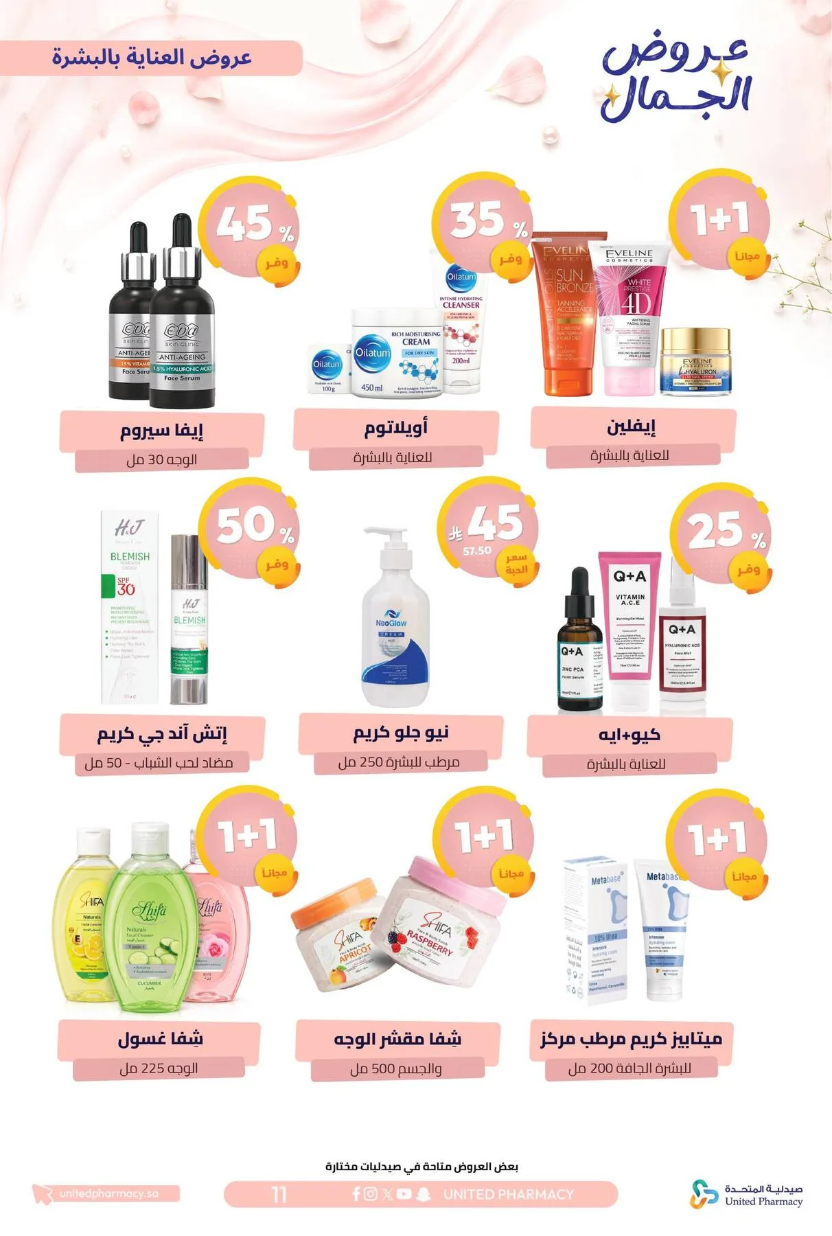 Beauty Offers from United Pharmacy until 7th August - United Pharmacy KSA Offers & Promotions — page 14