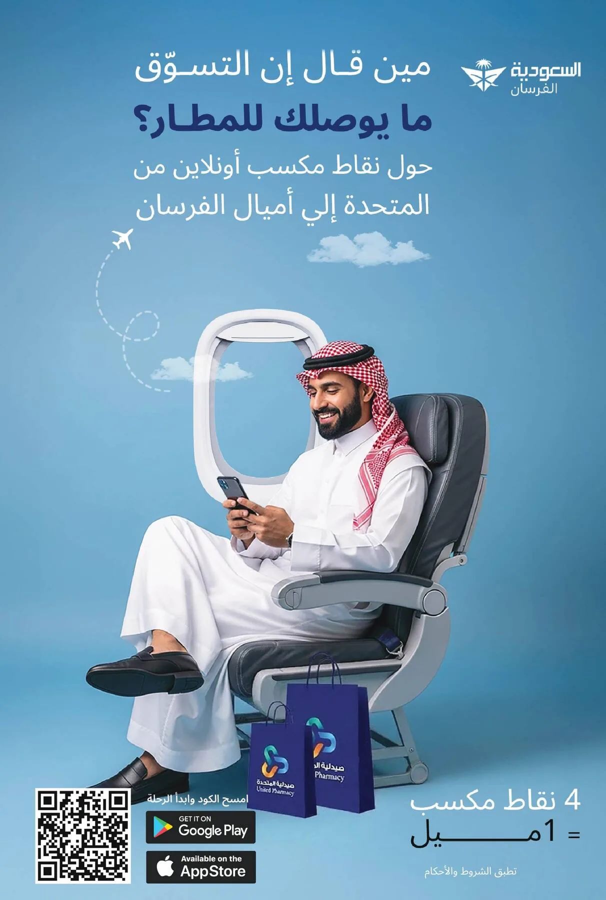 Beauty Offers from United Pharmacy until 7th August - United Pharmacy KSA Offers & Promotions — page 22