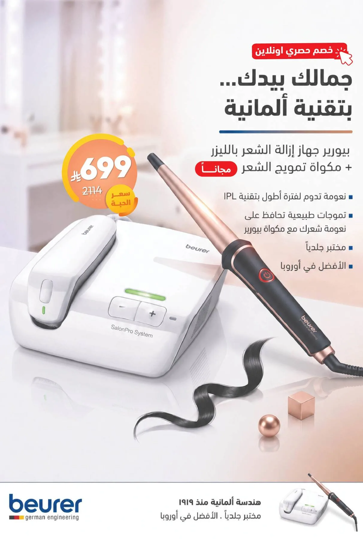 Beauty Offers from United Pharmacy until 7th August - United Pharmacy KSA Offers & Promotions — page 51