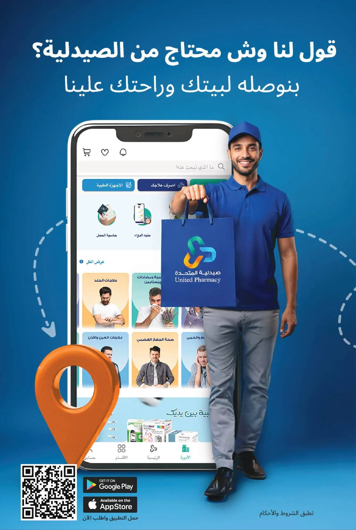 Beauty Offers from United Pharmacy until 7th August - United Pharmacy KSA Offers & Promotions — page 56