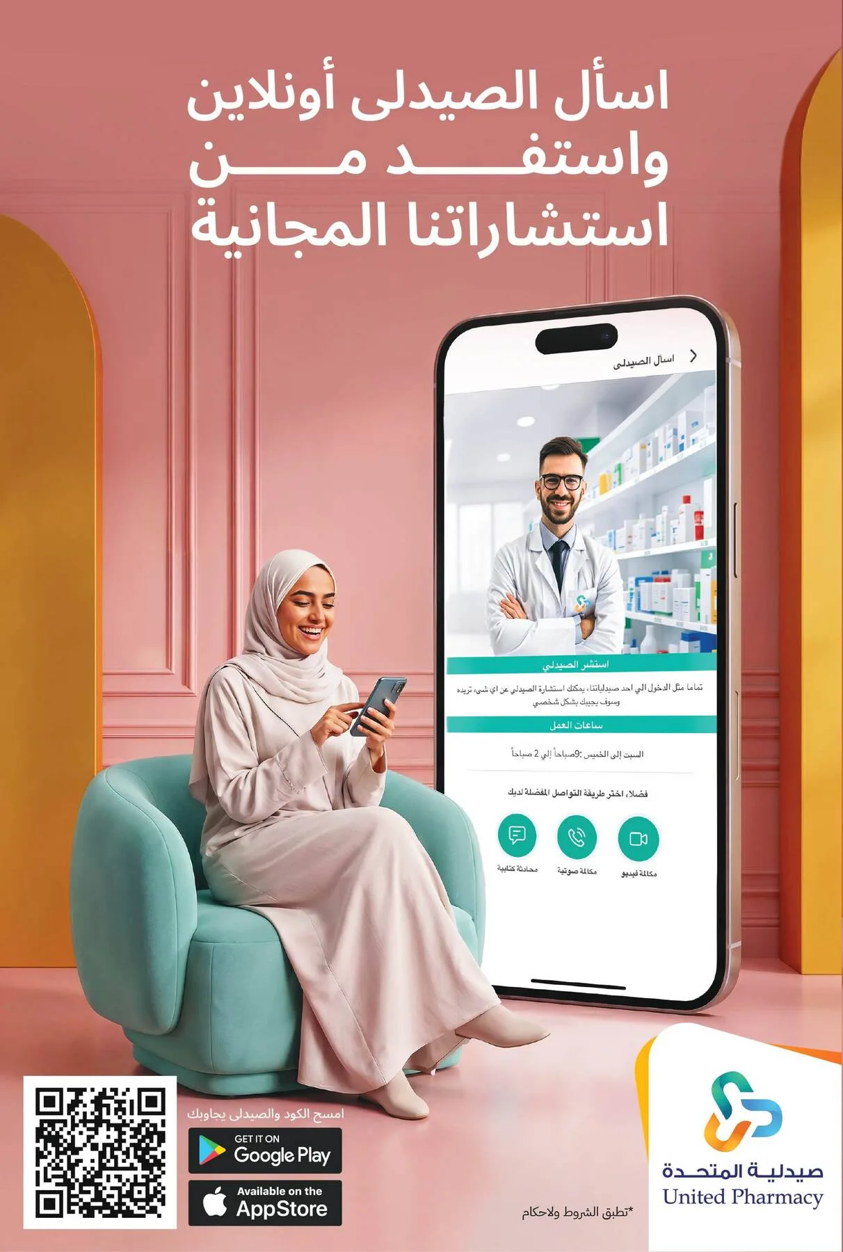 Beauty Offers from United Pharmacy until 7th August - United Pharmacy KSA Offers & Promotions — page 68