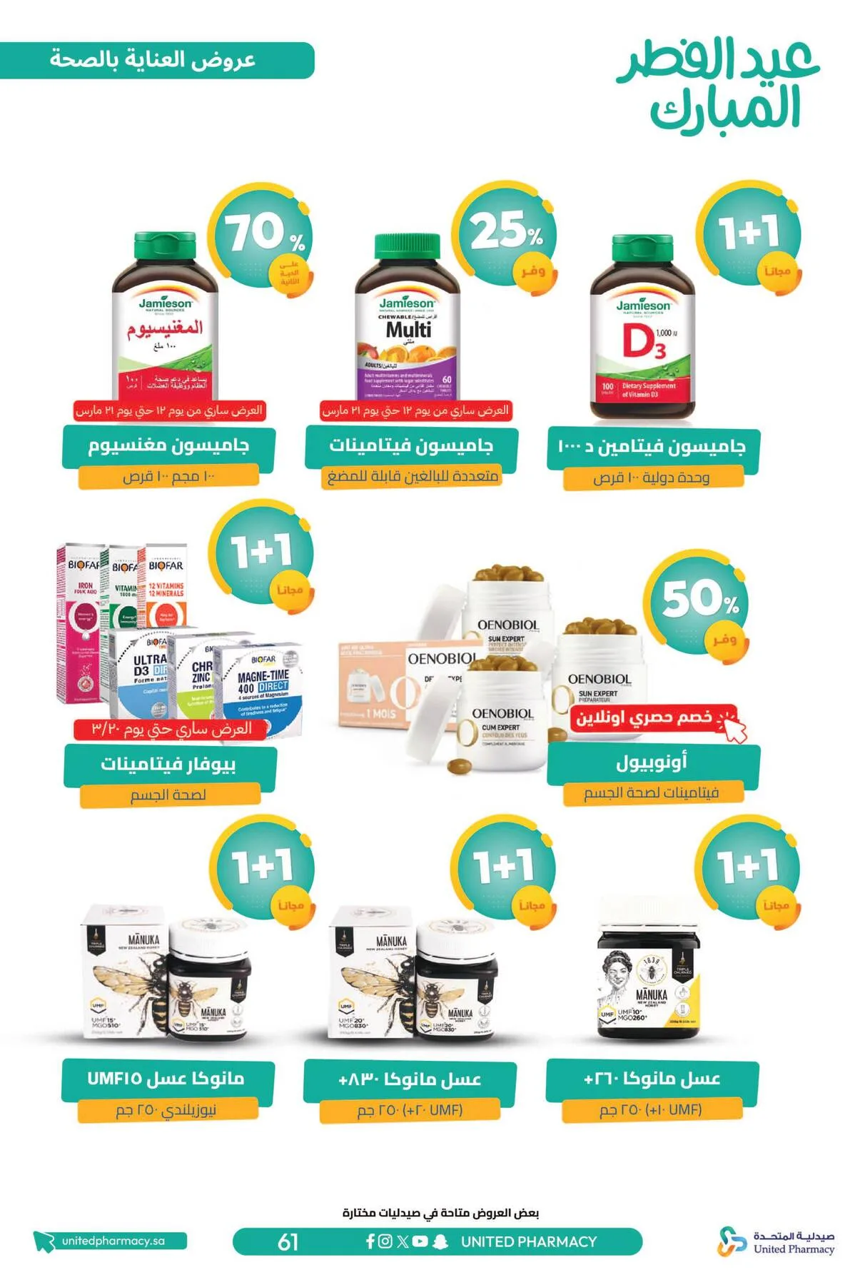Eid Al-Fitr Offers from United Pharmacy until 22nd March - United Pharmacy KSA Offers & Promotions — page 64