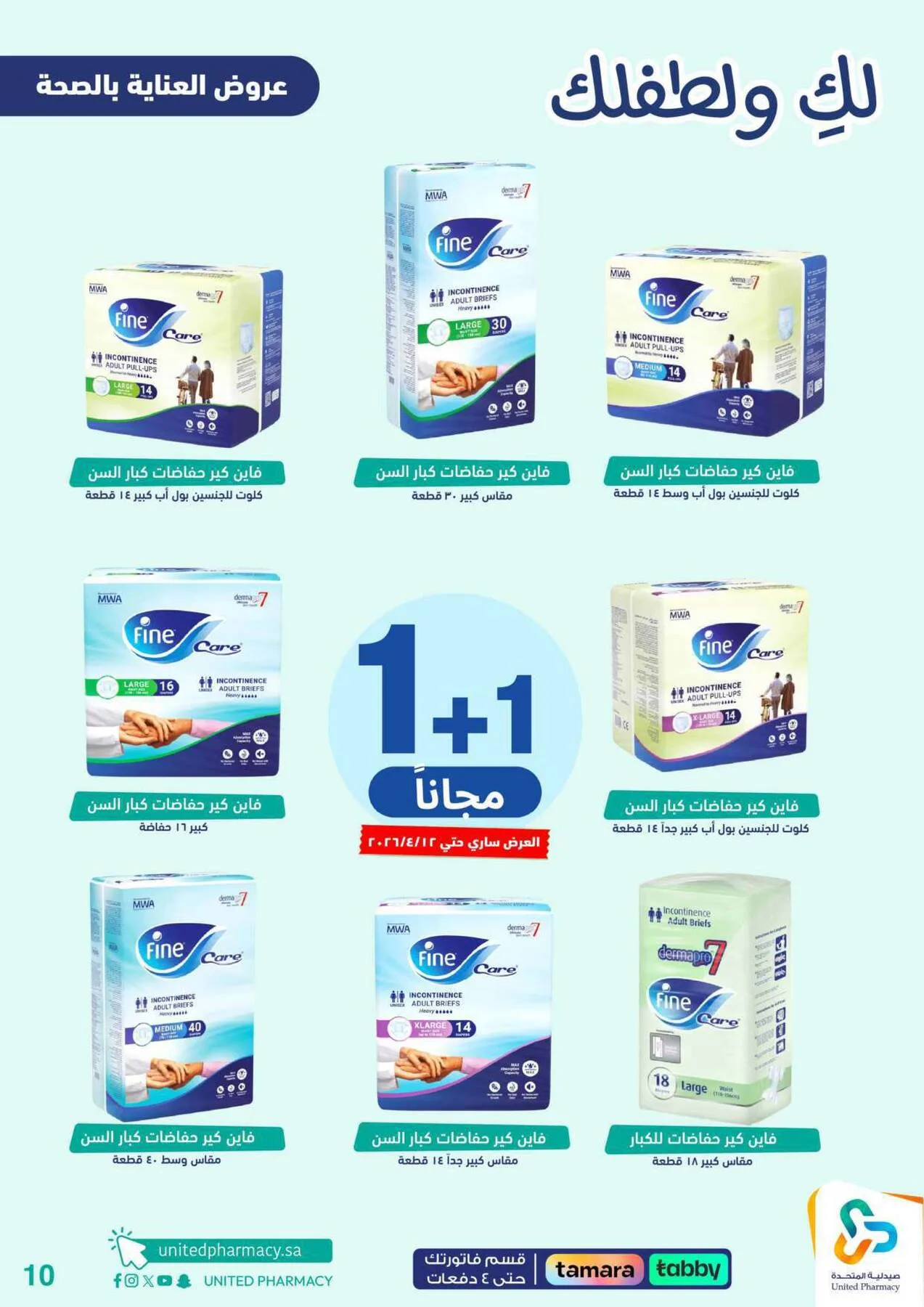 Offers for You & Your Baby from United Pharmacy until 24th April - United Pharmacy KSA Offers & Promotions — page 10
