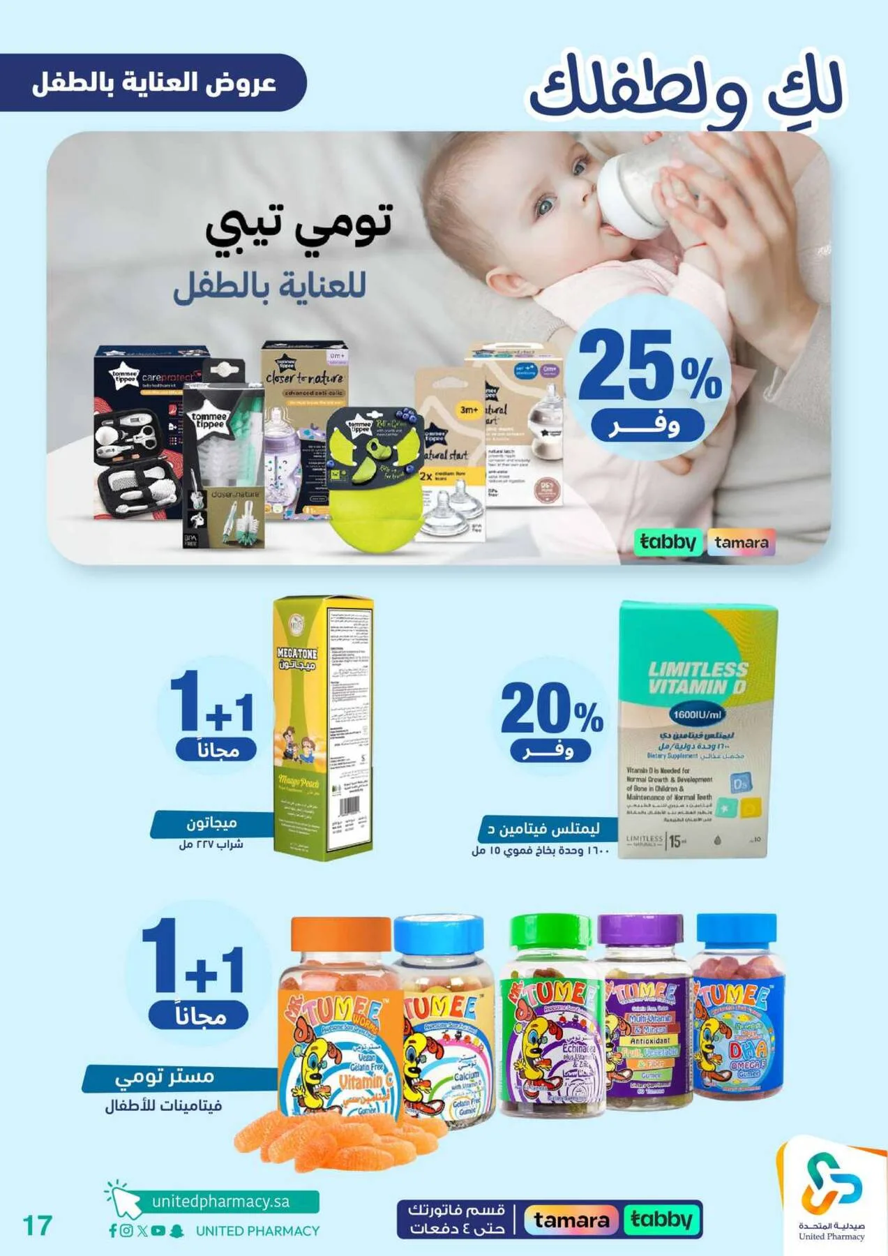 Offers for You & Your Baby from United Pharmacy until 24th April - United Pharmacy KSA Offers & Promotions — page 17