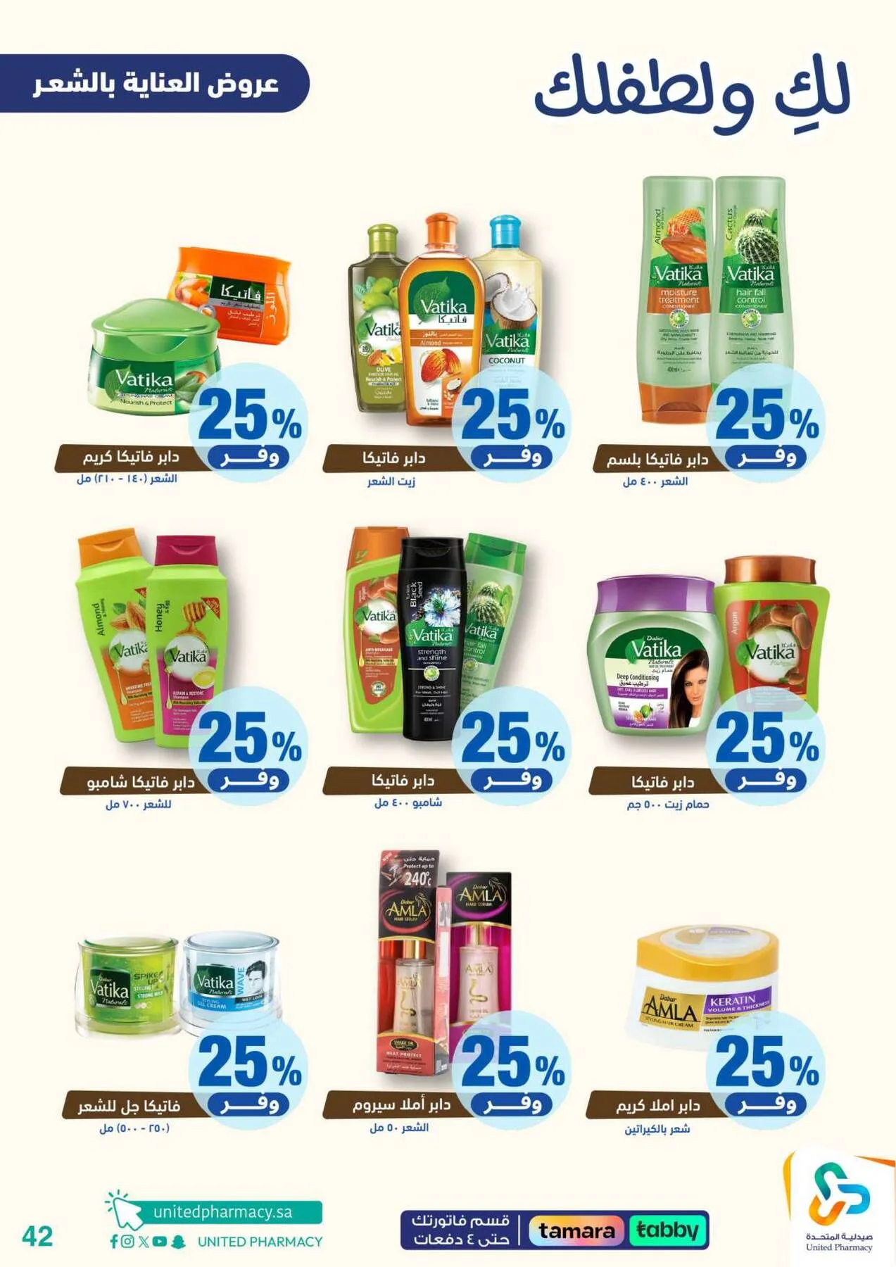 Offers for You & Your Baby from United Pharmacy until 24th April - United Pharmacy KSA Offers & Promotions — page 42