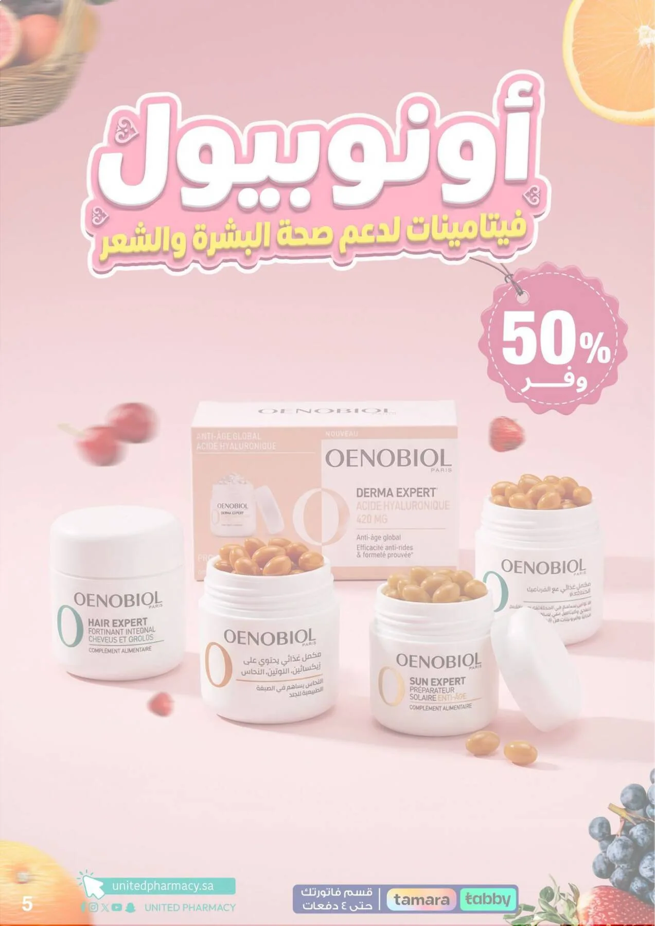 Offers for You & Your Baby from United Pharmacy until 24th April - United Pharmacy KSA Offers & Promotions — page 5
