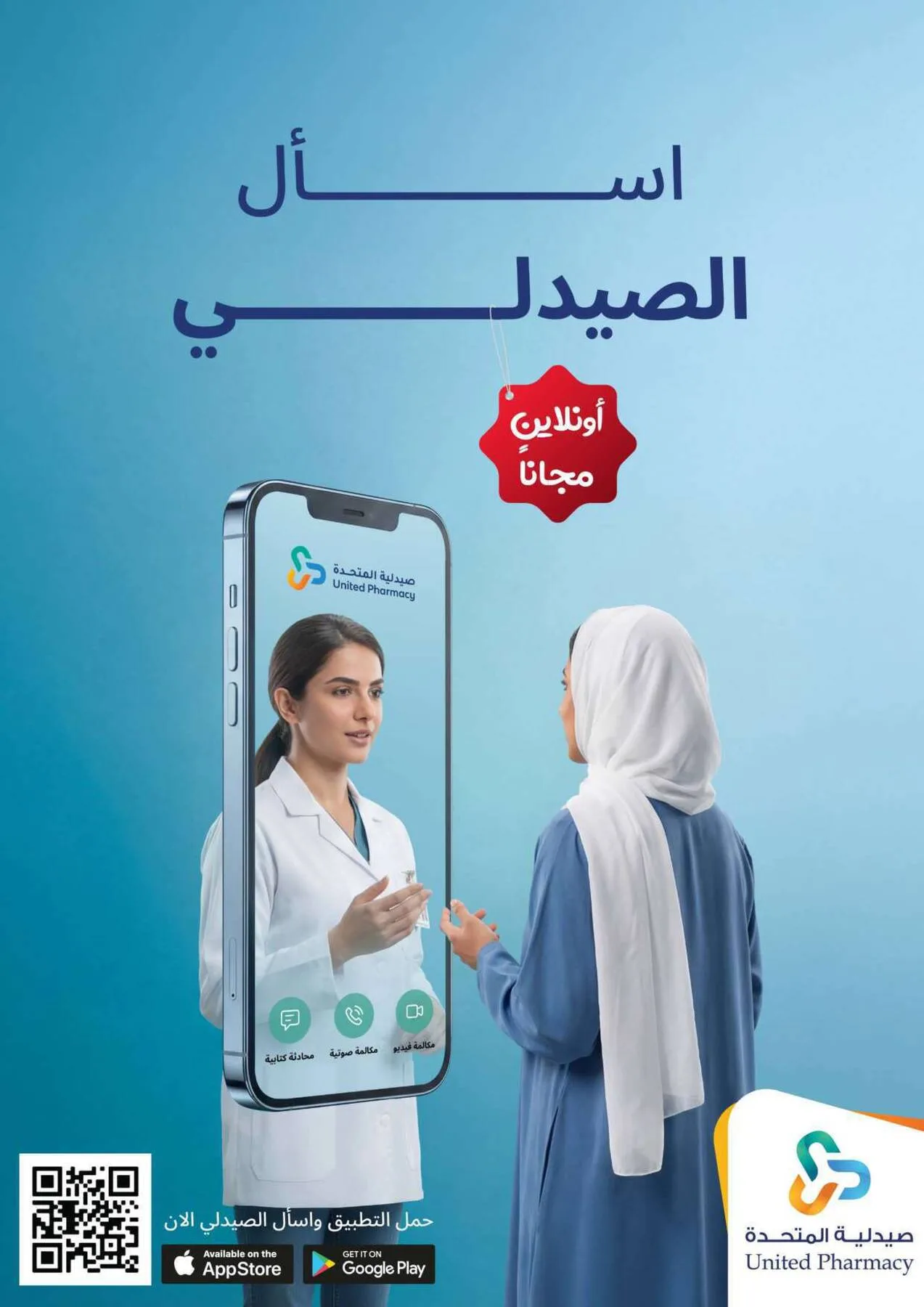 Offers for You & Your Baby from United Pharmacy until 24th April - United Pharmacy KSA Offers & Promotions — page 67
