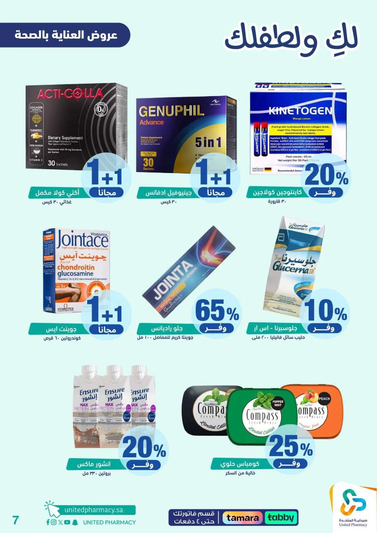 Offers for You & Your Baby from United Pharmacy until 24th April - United Pharmacy KSA Offers & Promotions — page 7