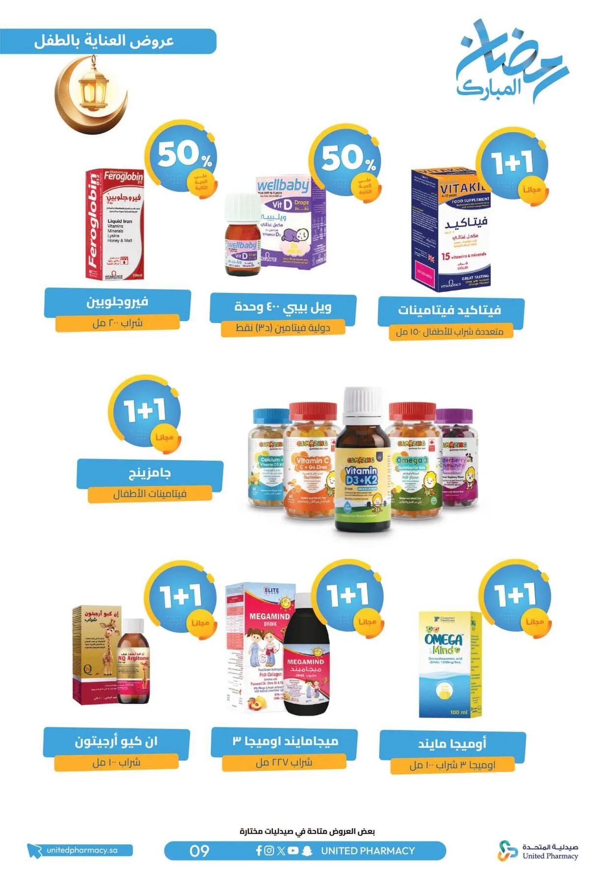 Ramadan Mubarak Offers from United Pharmacy until 8th March - United Pharmacy KSA Offers & Promotions — page 12