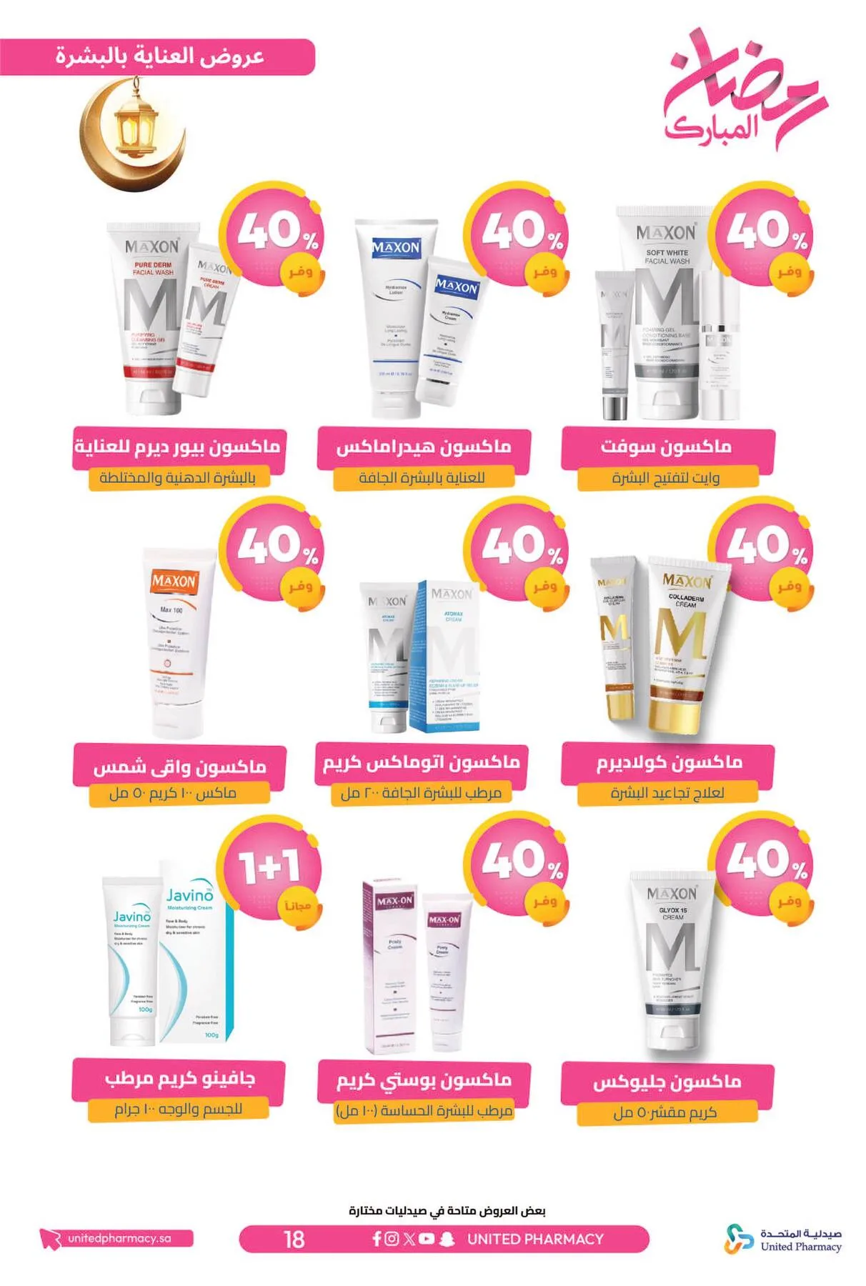 Ramadan Mubarak Offers from United Pharmacy until 8th March - United Pharmacy KSA Offers & Promotions — page 21