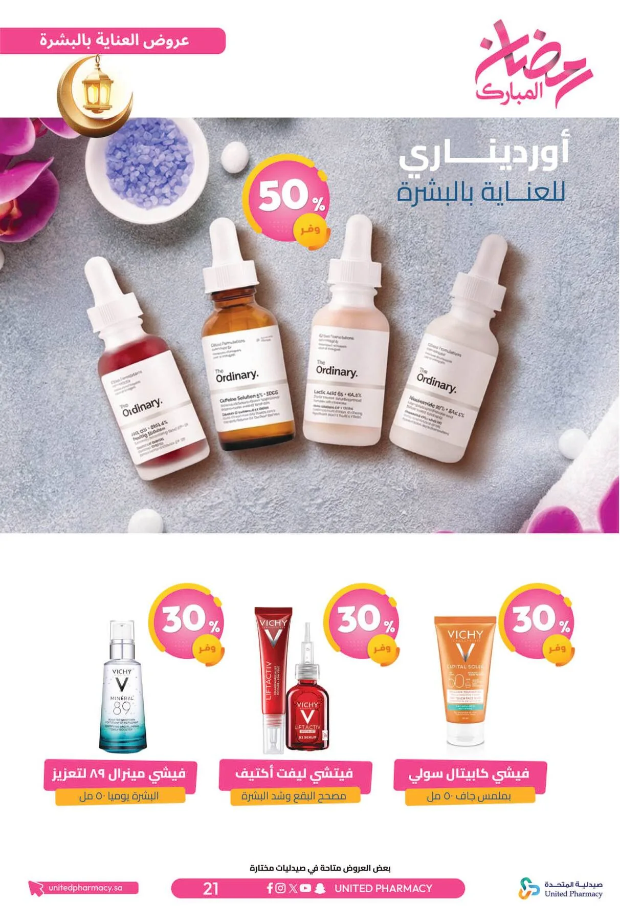 Ramadan Mubarak Offers from United Pharmacy until 8th March - United Pharmacy KSA Offers & Promotions — page 24
