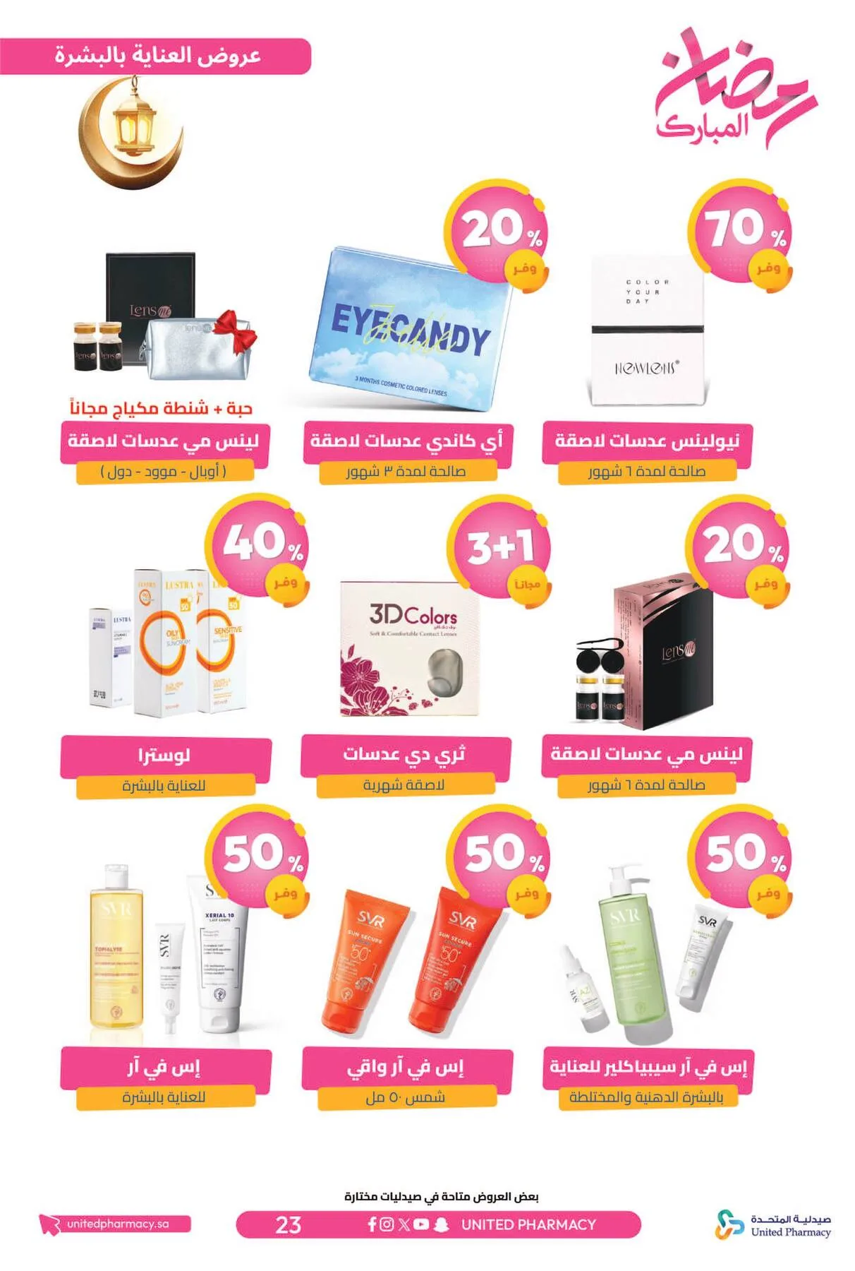 Ramadan Mubarak Offers from United Pharmacy until 8th March - United Pharmacy KSA Offers & Promotions — page 26