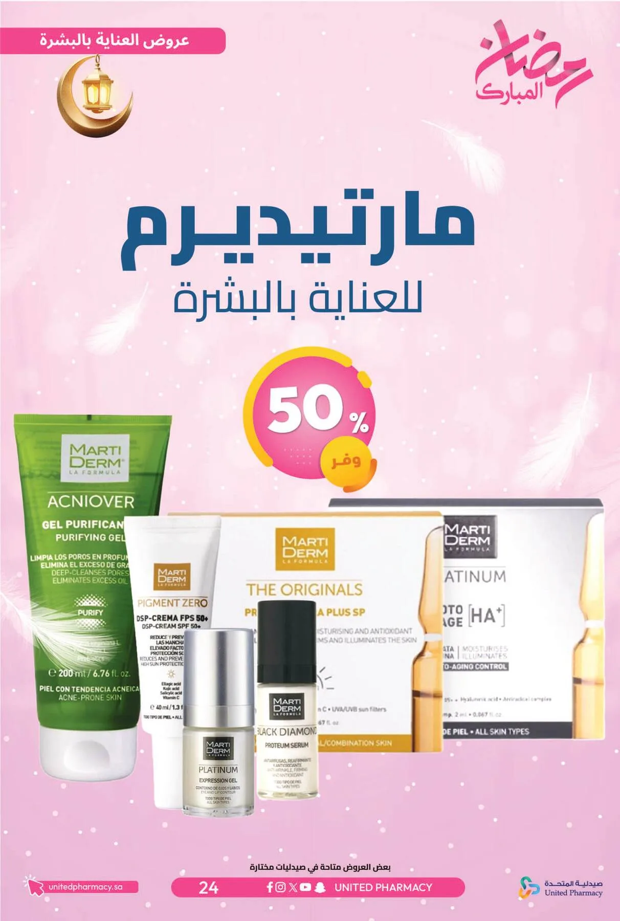 Ramadan Mubarak Offers from United Pharmacy until 8th March - United Pharmacy KSA Offers & Promotions — page 27