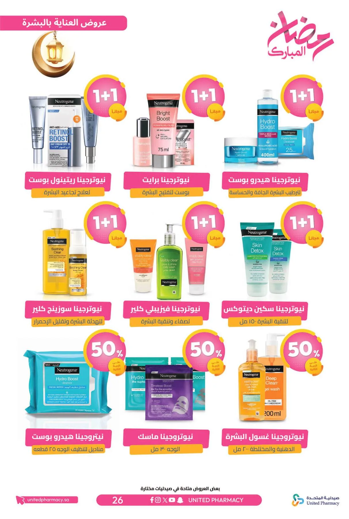 Ramadan Mubarak Offers from United Pharmacy until 8th March - United Pharmacy KSA Offers & Promotions — page 29