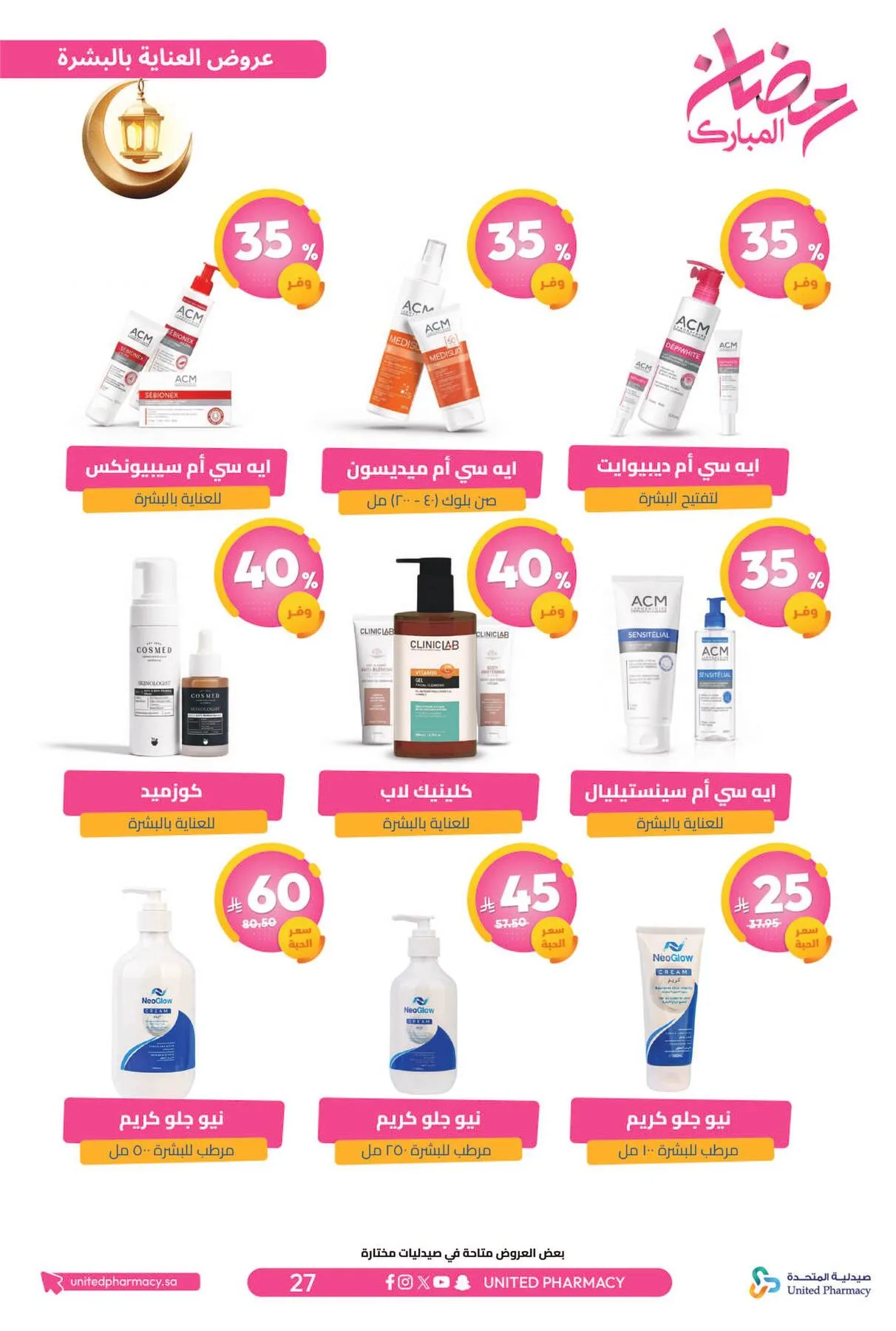 Ramadan Mubarak Offers from United Pharmacy until 8th March - United Pharmacy KSA Offers & Promotions — page 30