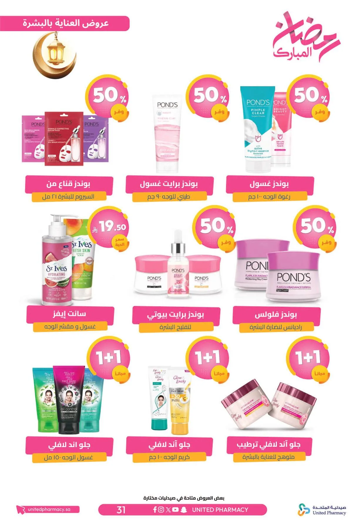 Ramadan Mubarak Offers from United Pharmacy until 8th March - United Pharmacy KSA Offers & Promotions — page 34