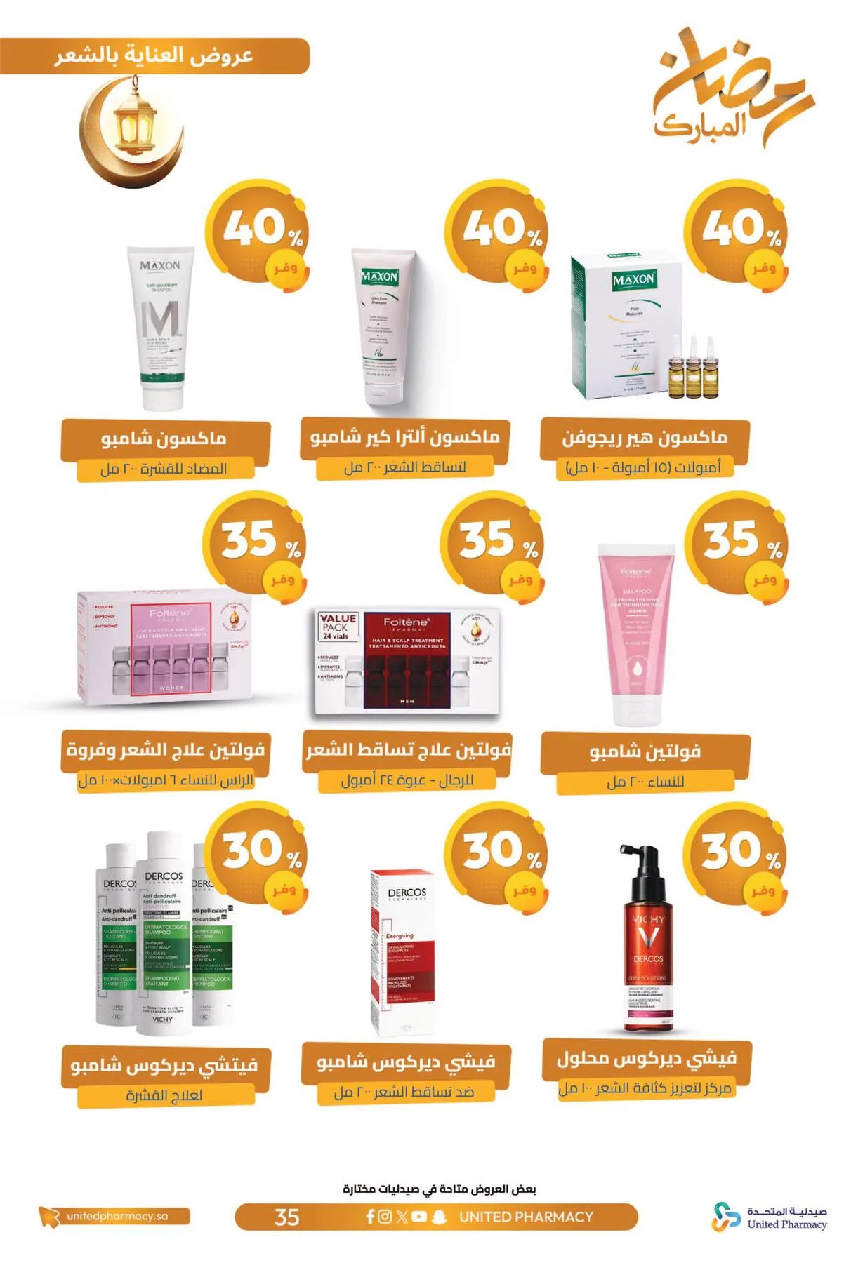 Ramadan Mubarak Offers from United Pharmacy until 8th March - United Pharmacy KSA Offers & Promotions — page 38
