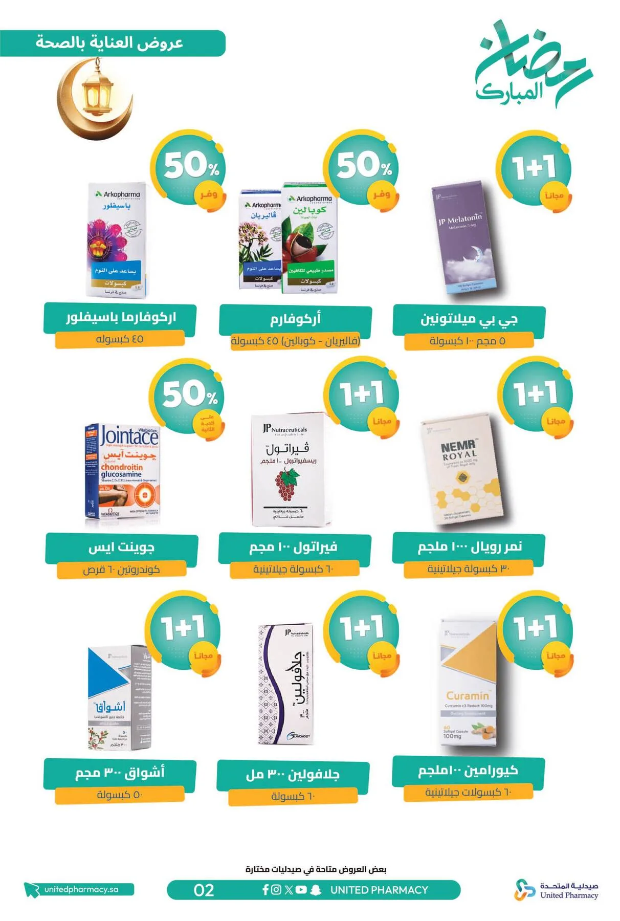 Ramadan Mubarak Offers from United Pharmacy until 8th March - United Pharmacy KSA Offers & Promotions — page 4