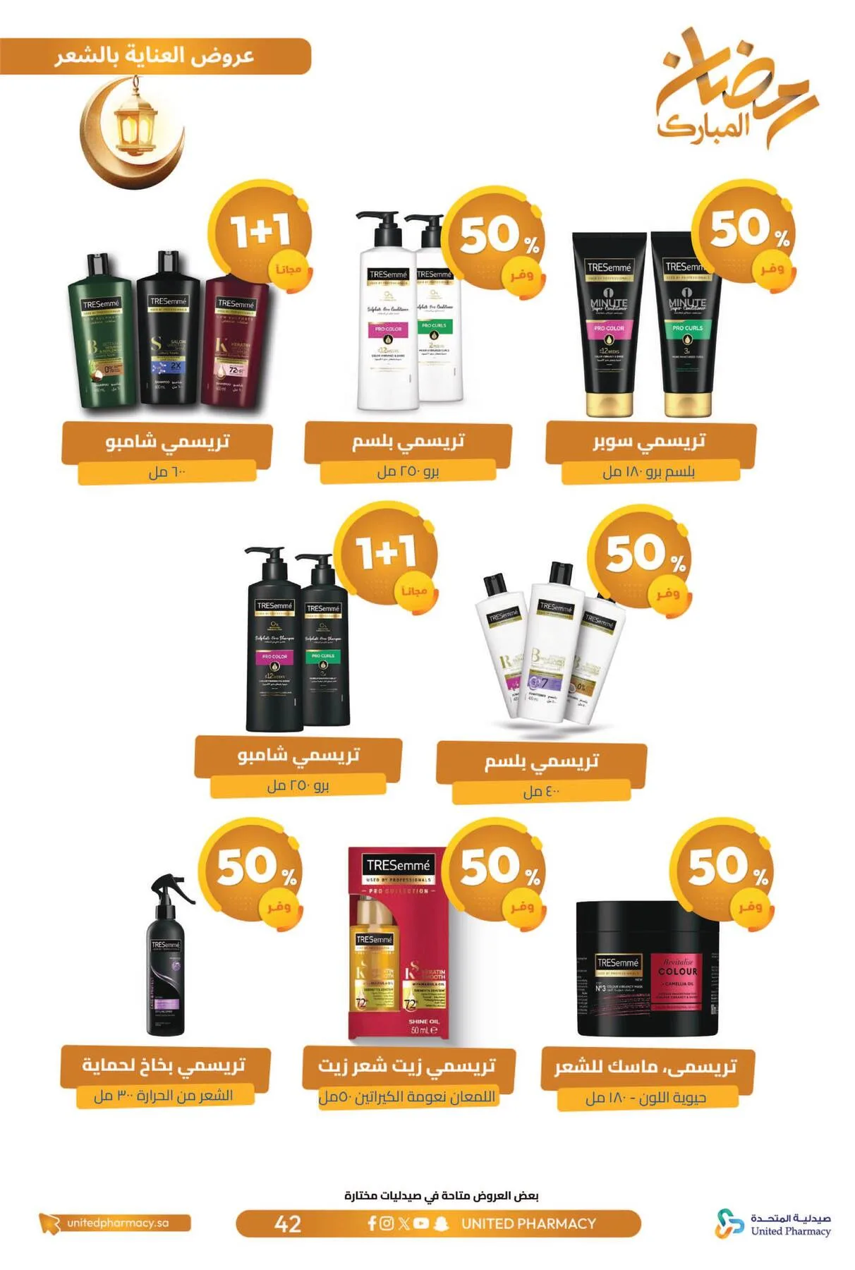 Ramadan Mubarak Offers from United Pharmacy until 8th March - United Pharmacy KSA Offers & Promotions — page 45
